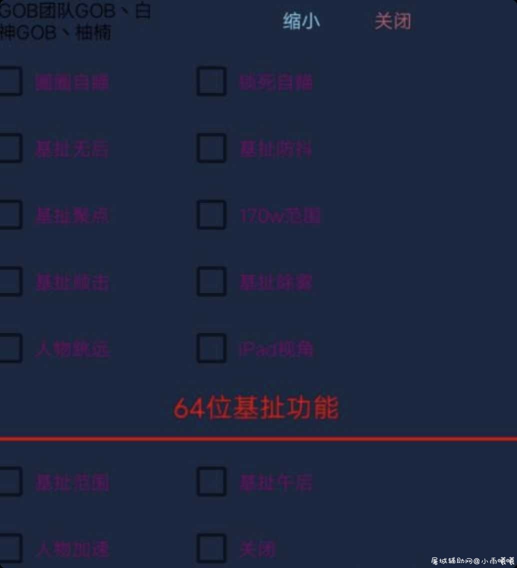 和平精英GOB小熊1.4新版增加范围+静态加速 TC辅助网www.tcsq1.com862