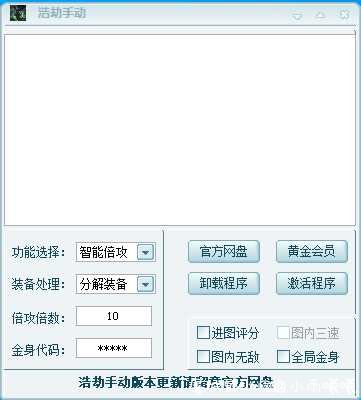 DNF浩劫[自/半自]12.17破解版 TC辅助网www.tcsq1.com5880