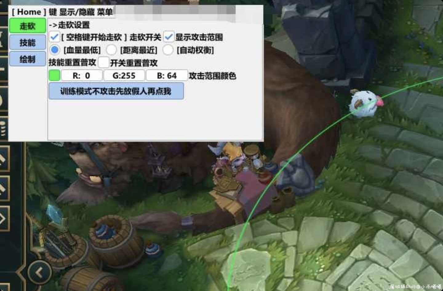 LOL总之免费辅助 走砍多功能 TC辅助网www.tcsq1.com1622