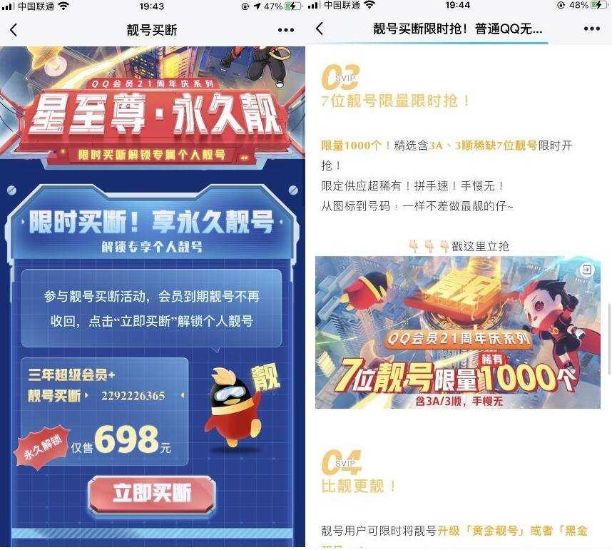 普通QQ号也可以永久点亮靓号了 TC辅助网www.tcsq1.com8026