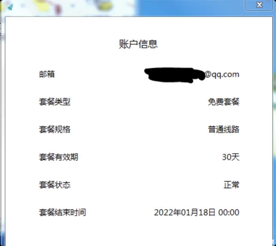 火箭加速器 科学上网工具 免费速度快 TC辅助网www.tcsq1.com4507