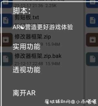 生死狙击AR脚本+修改器+框架 TC辅助网www.tcsq1.com2390