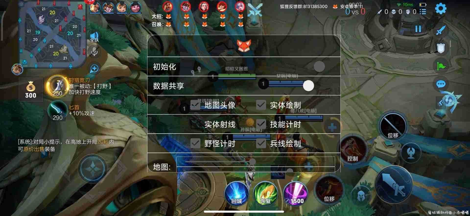 王者64位全野怪＋兵线＋召唤师计时＋内防 TC辅助网www.tcsq1.com3822