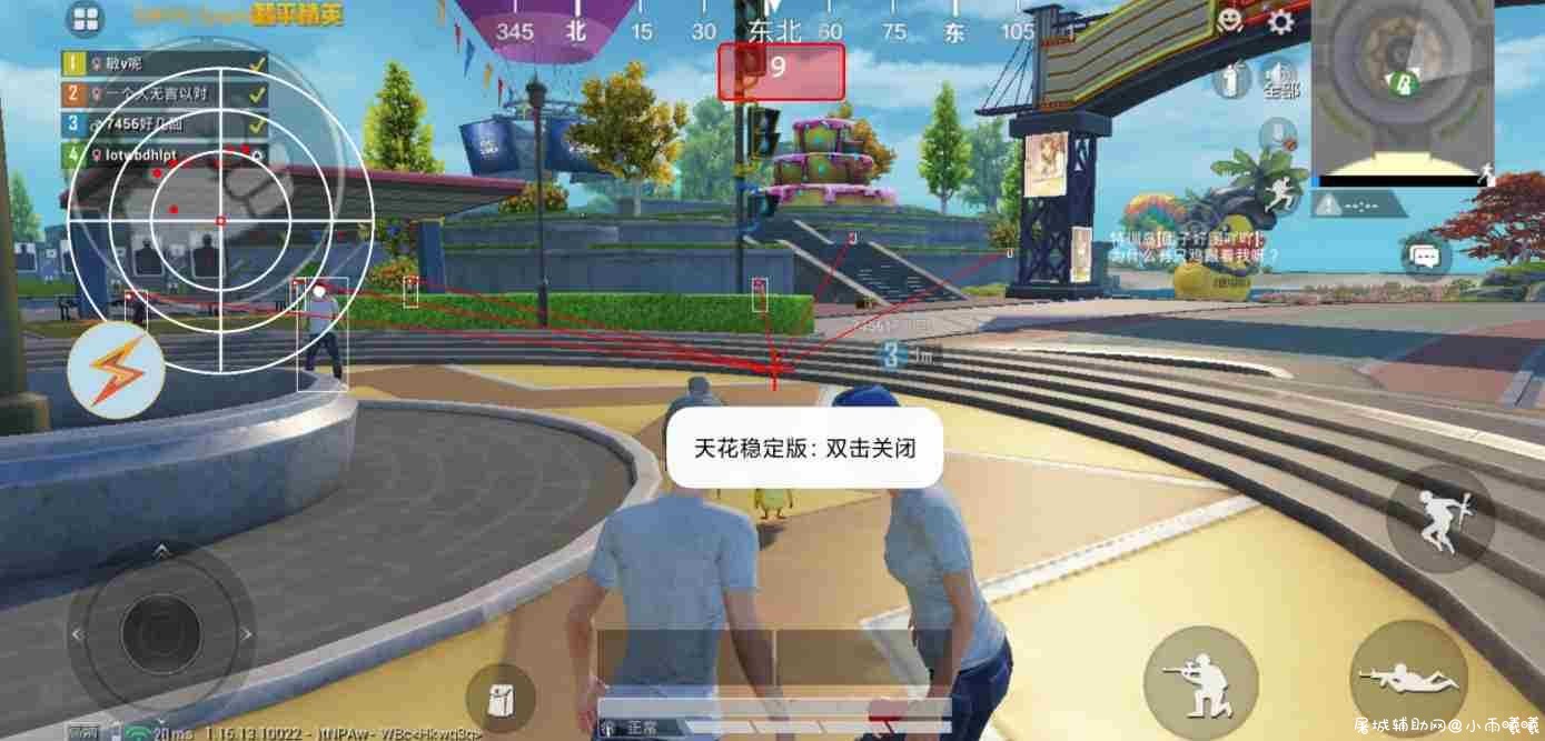 和平精英天花直装小黄鸭破解版 TC辅助网www.tcsq1.com241