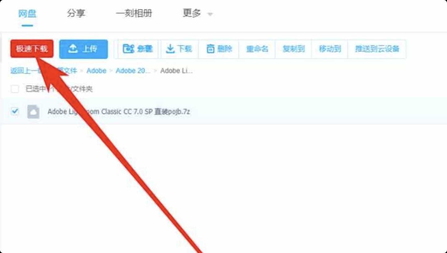 百度网盘直链极速下载助手 全新版本 TC辅助网www.tcsq1.com3365