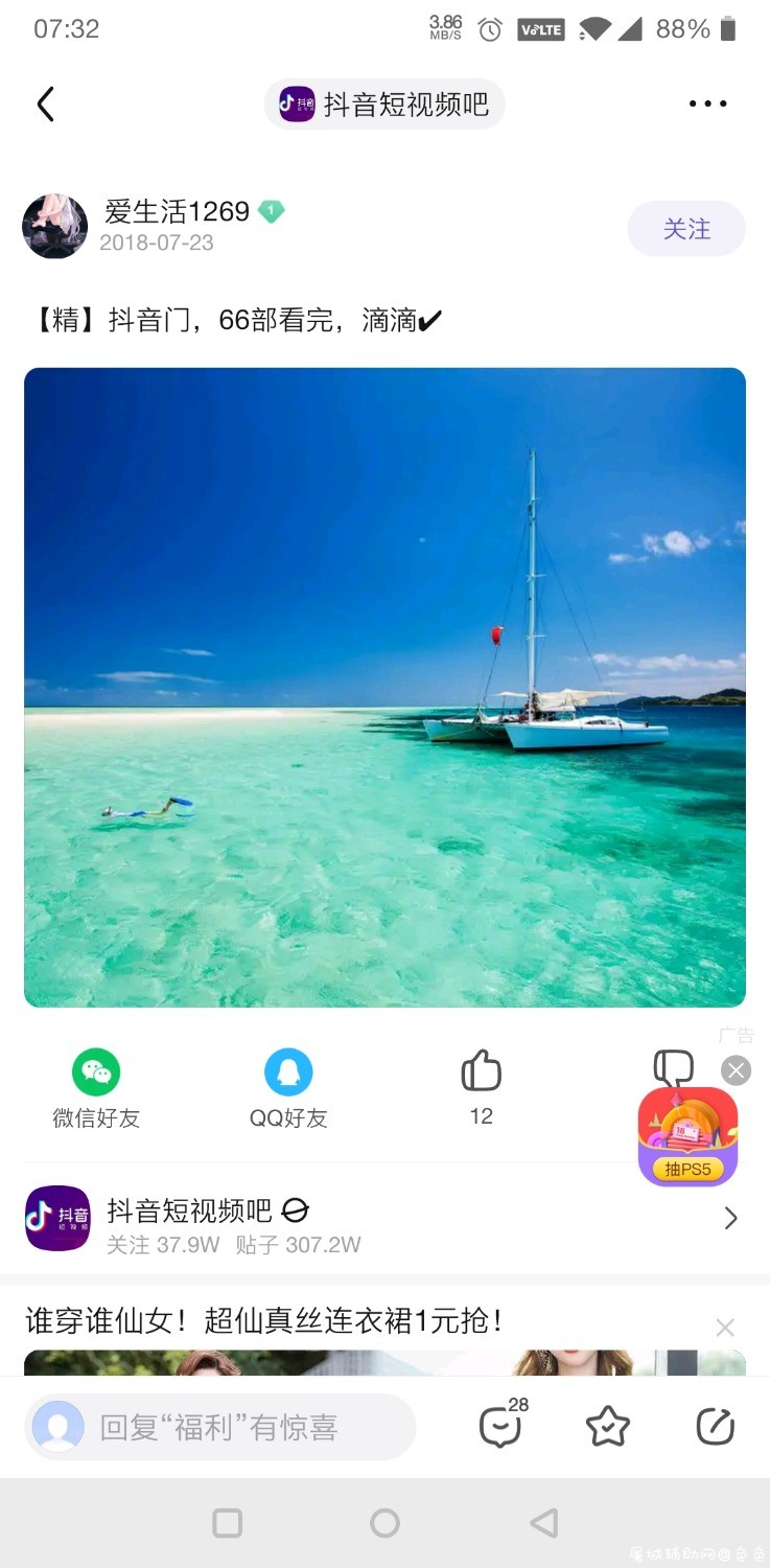 抖音露出 大家有没有抖音露出的资源？ TC辅助网www.tcsq1.com6023