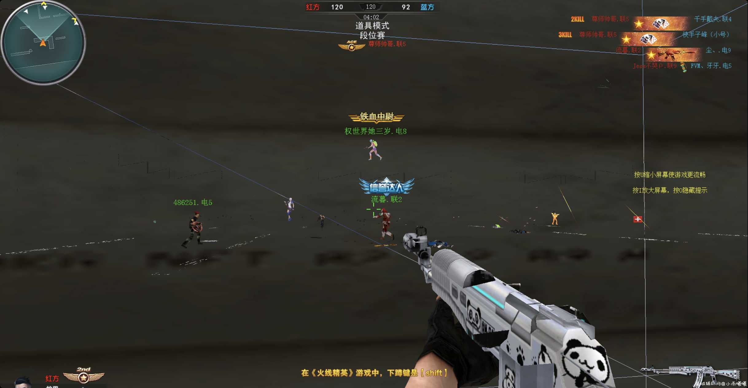 火线精英TGLYQJTG辅助Ver1.3 TC辅助网www.tcsq1.com7564