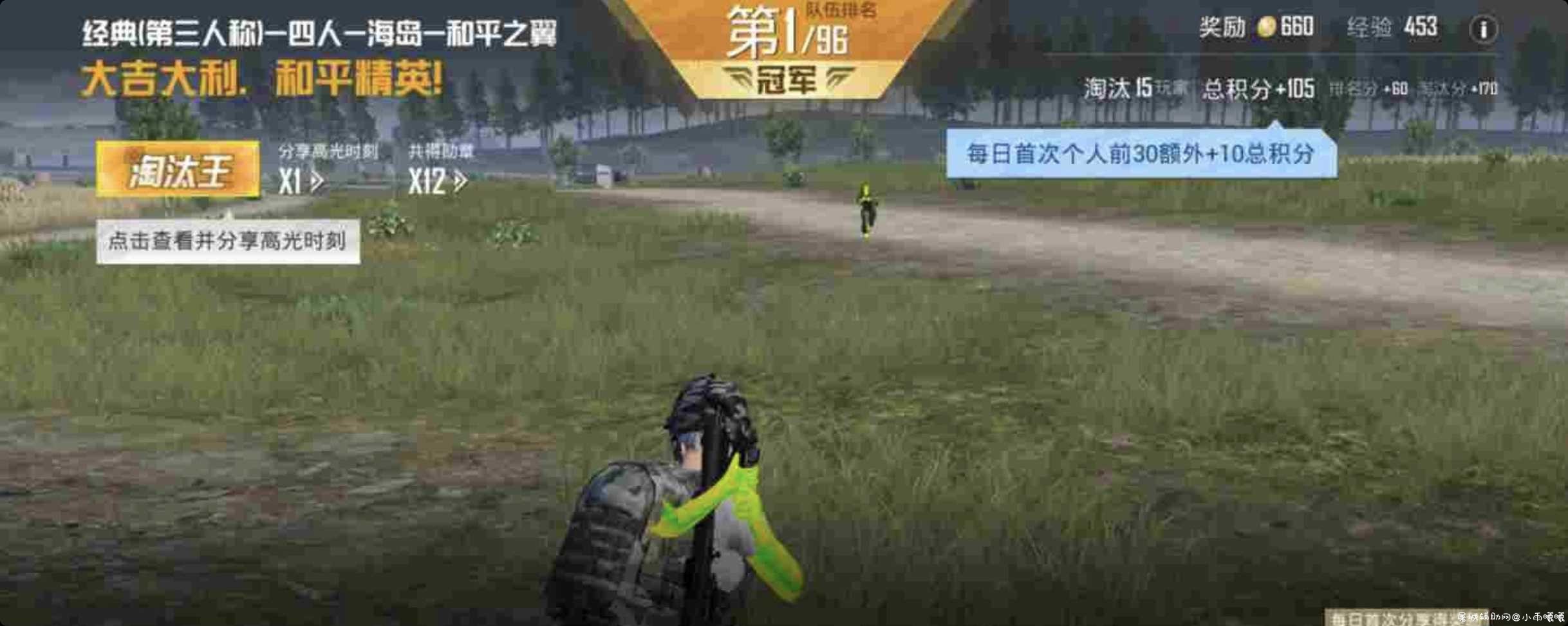 和平精英865流畅画质内透 TC辅助网www.tcsq1.com3908