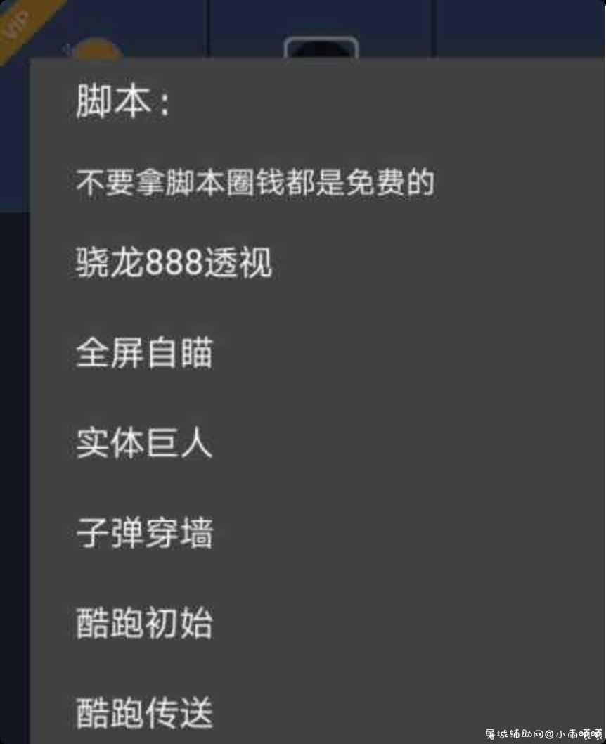 火线精英手游免费功能脚本 TC辅助网www.tcsq1.com4672