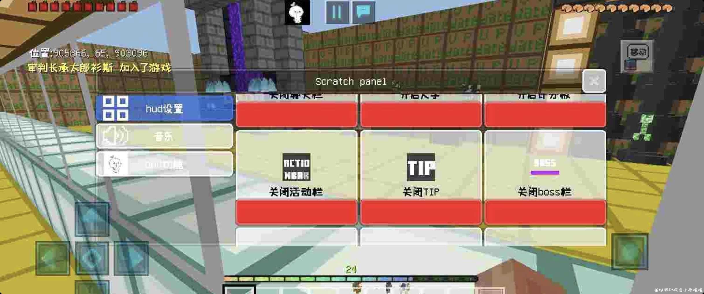我的世界勿君端v1.1自带防封 TC辅助网www.tcsq1.com4949