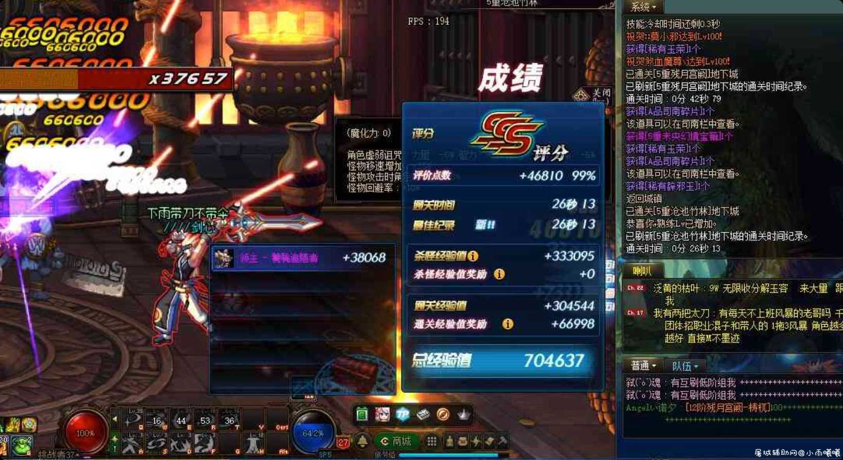 DNF小丑半自动V04 同号无追 无脑起飞 稳定不追 TC辅助网www.tcsq1.com1114