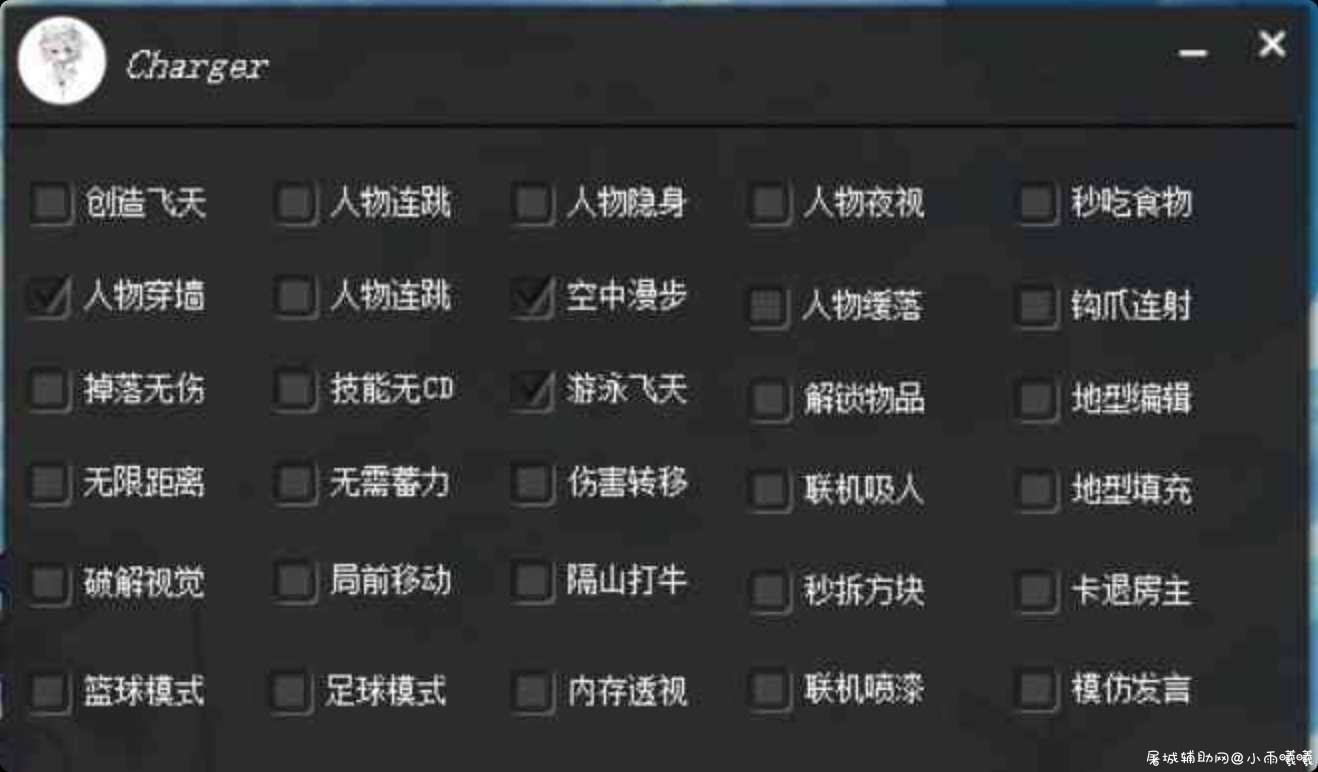 Charger迷你世界辅助 TC辅助网www.tcsq1.com2923
