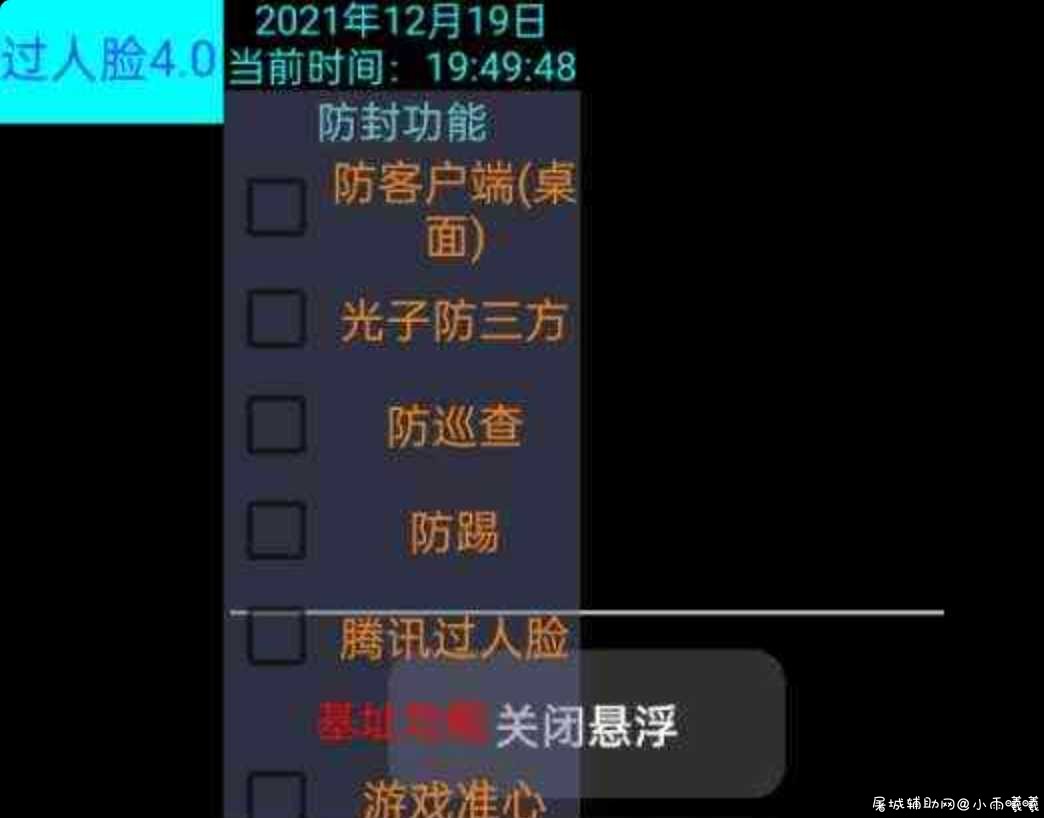 和平精英新版本过人脸+全网安卓独家坐标追踪 TC辅助网www.tcsq1.com6052