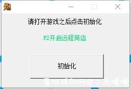 逆战远程商店免费辅助 TC辅助网www.tcsq1.com2748
