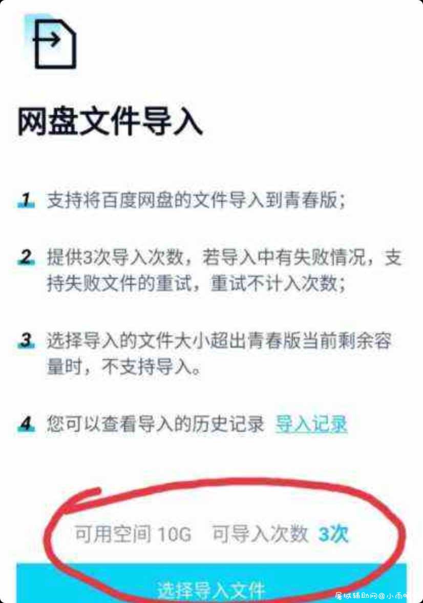 百度网盘青春版v1.0 不限速下载 TC辅助网www.tcsq1.com7237