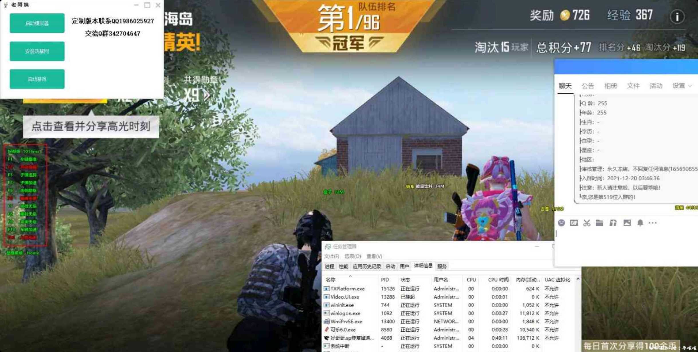 雷电模拟器过检测免费裸奔连打 TC辅助网www.tcsq1.com9733