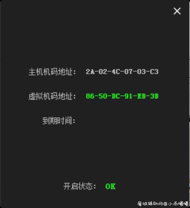 理论上无需更新 过机器码工具 TC辅助网www.tcsq1.com3587