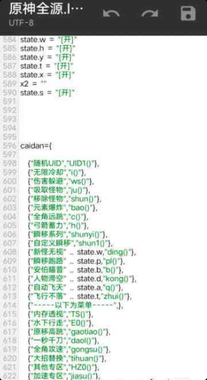 原神一体辅助 打包框架 TC辅助网www.tcsq1.com4018