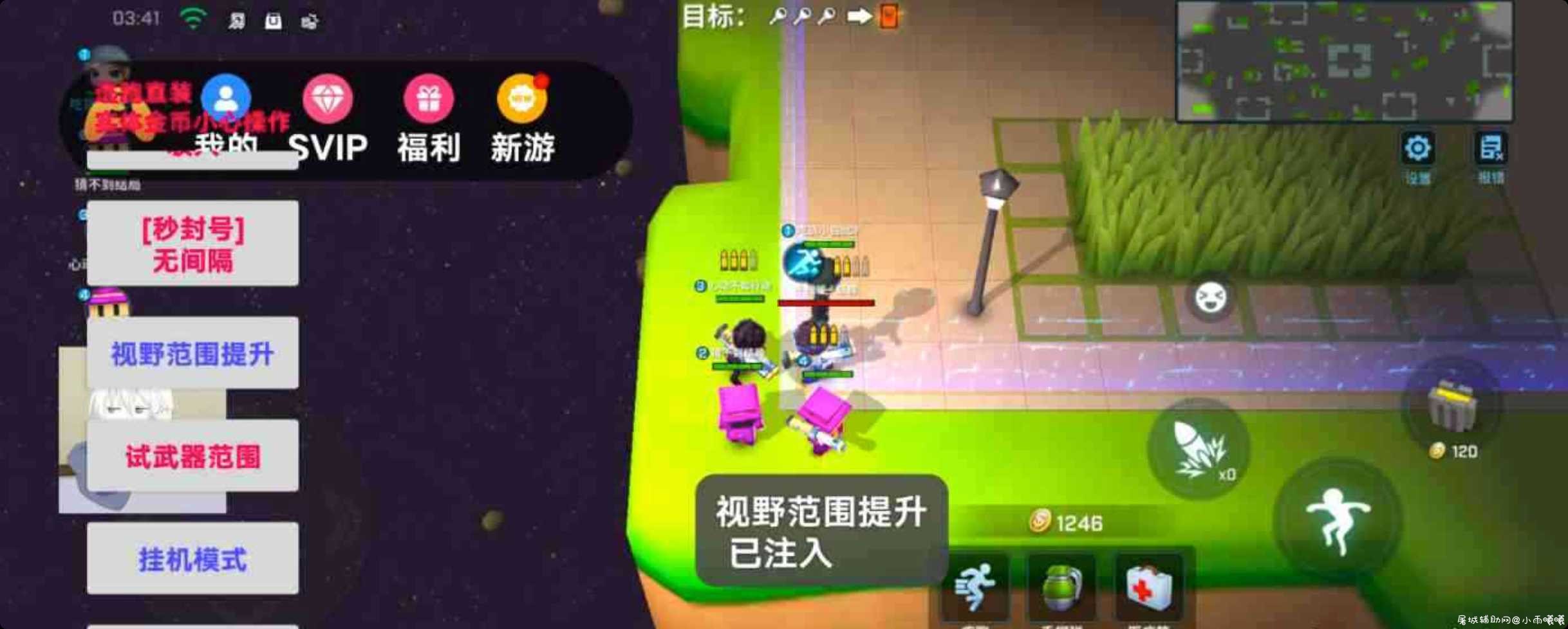 逃跑吧少年手游多功能直装 TC辅助网www.tcsq1.com4228