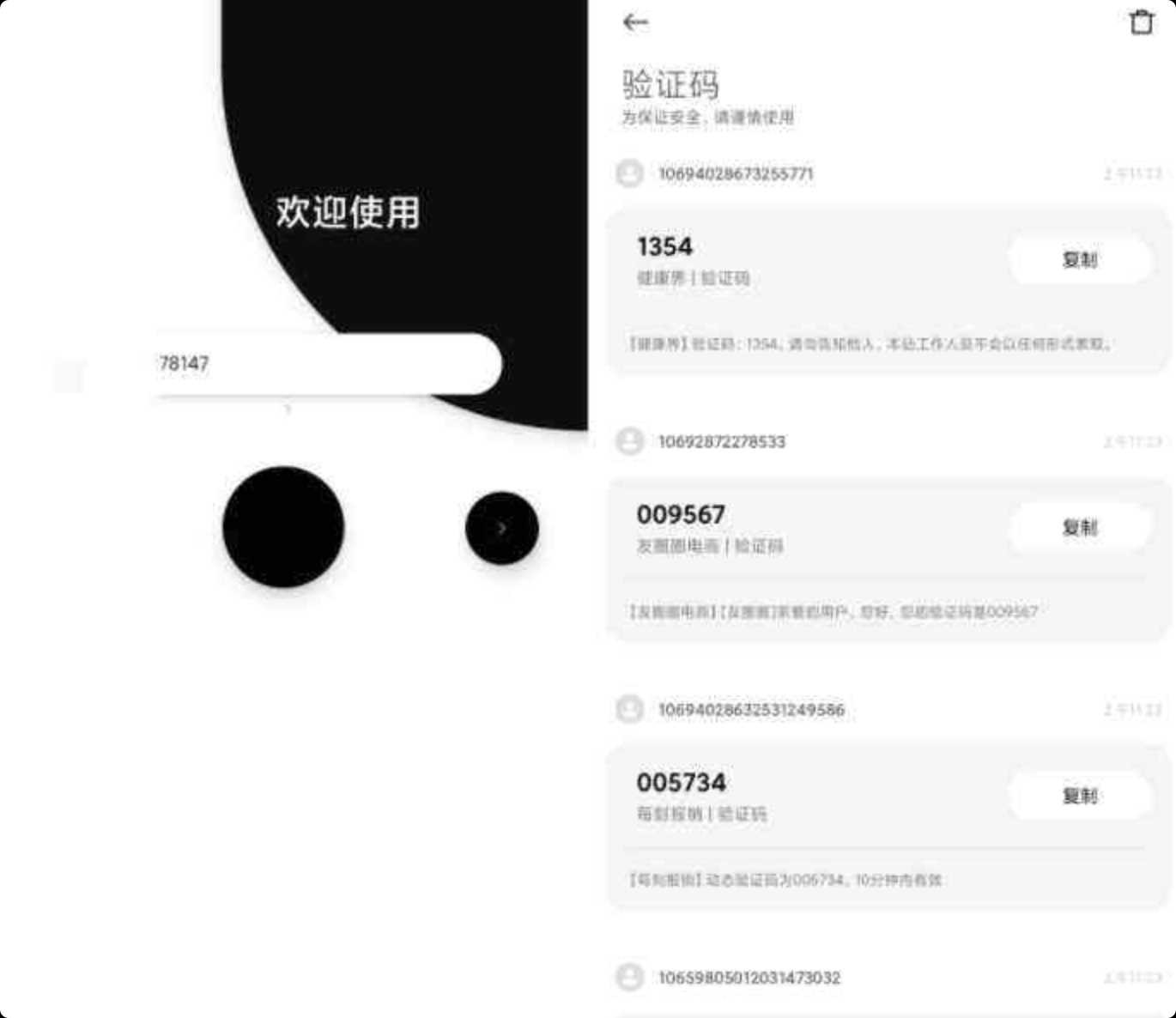 安卓短信压力测试破解版 TC辅助网www.tcsq1.com9099