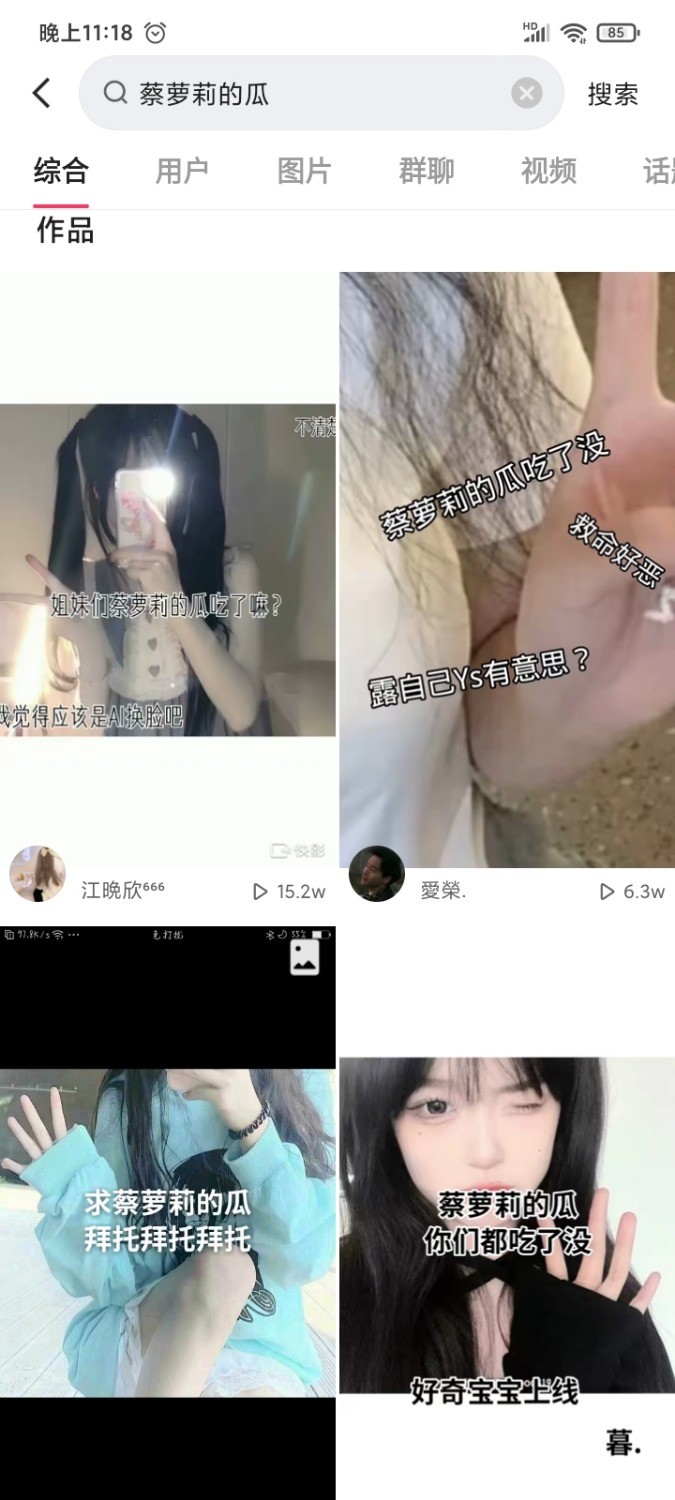 蔡萝莉的瓜是什么东西啊？ TC辅助网www.tcsq1.com8246