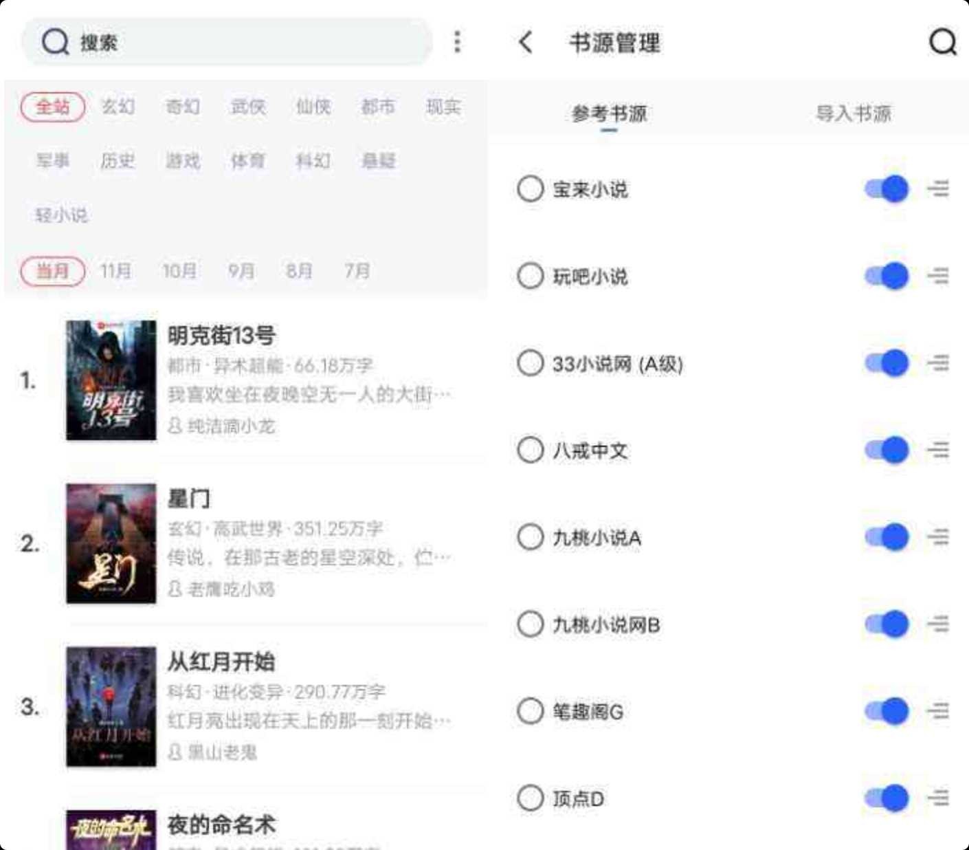 柠檬小说v1.3.4免费版 无需VIP 搜索全网资源看书 TC辅助网www.tcsq1.com7443
