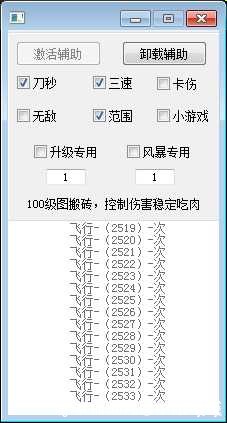 DNF小丑半自动V05 同号无追 无脑起飞 稳定不追 TC辅助网www.tcsq1.com1294