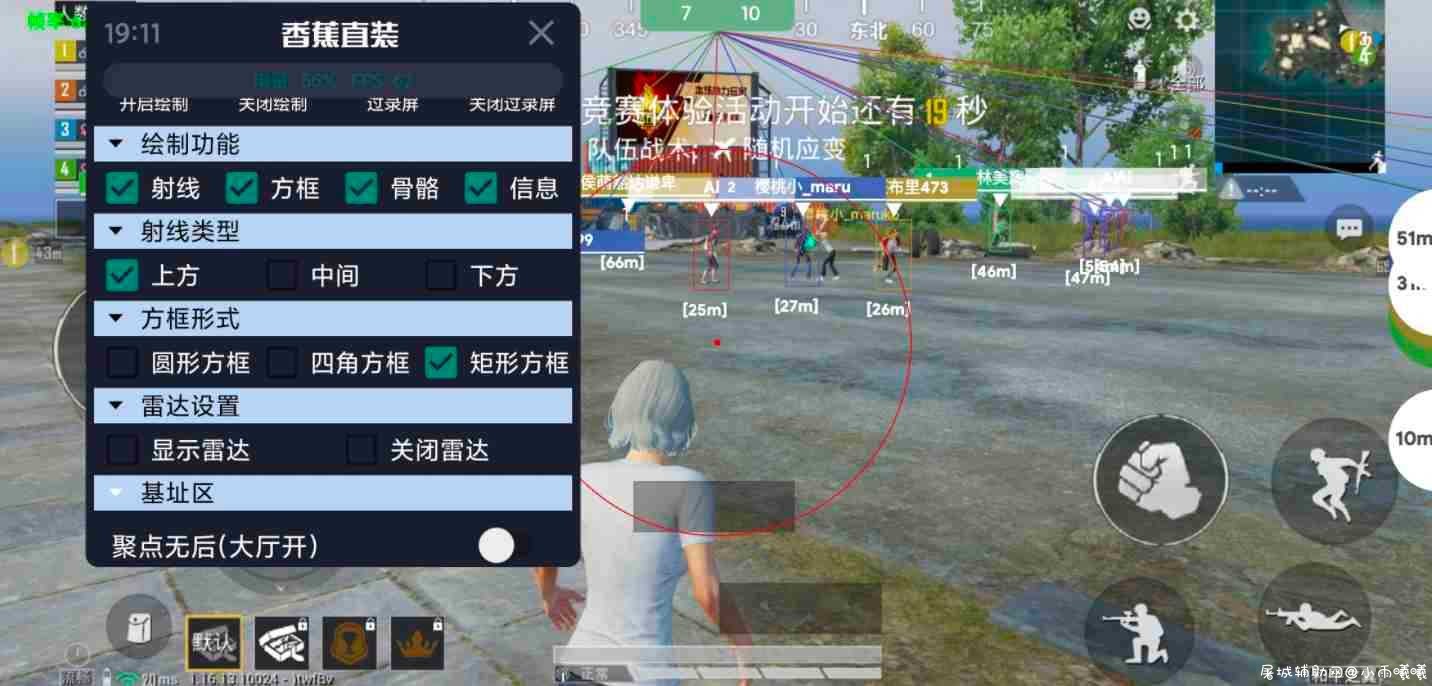 和平精英香蕉直装小黄鸭破解版 TC辅助网www.tcsq1.com1291