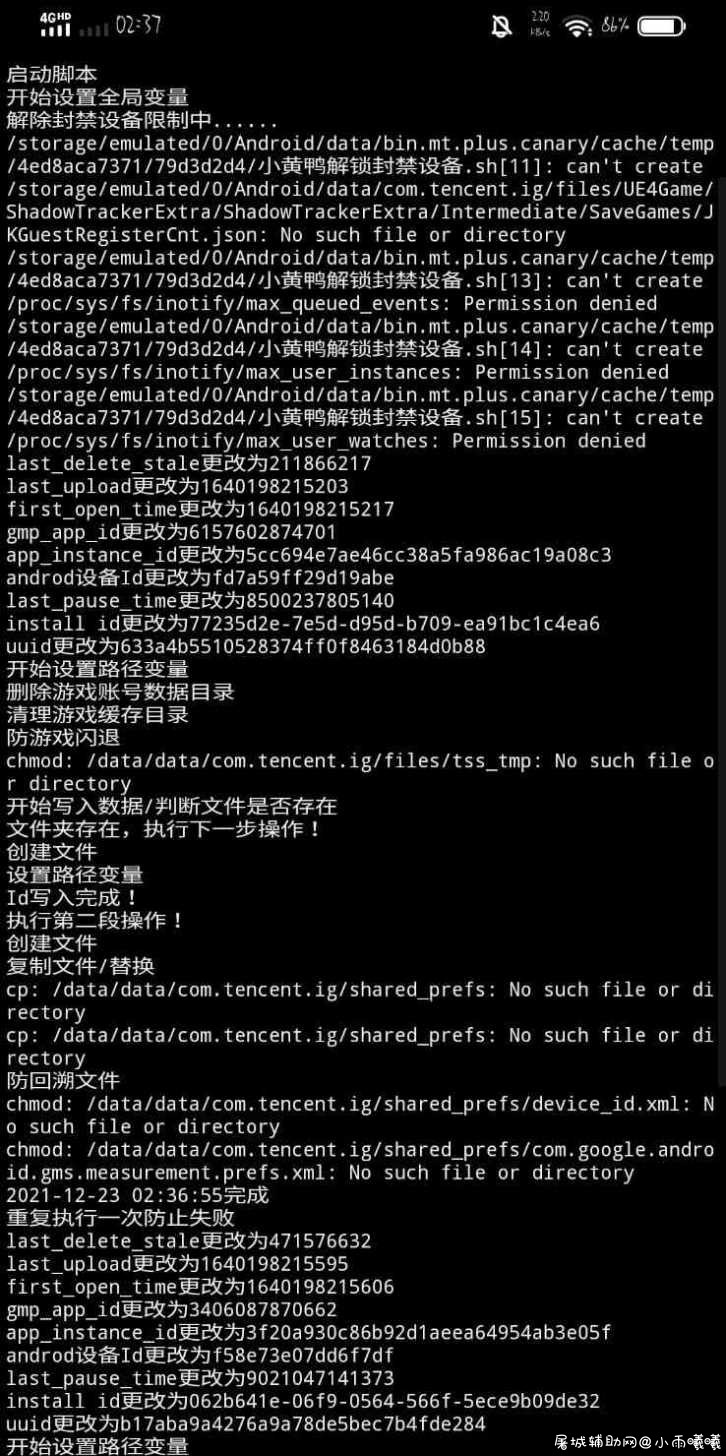 国际服解封设备 TC辅助网www.tcsq1.com3110