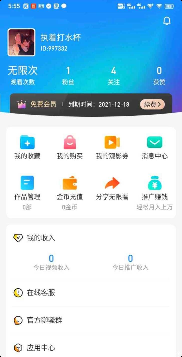 小蓝视频最新破解 已破解无限制 TC辅助网www.tcsq1.com5882