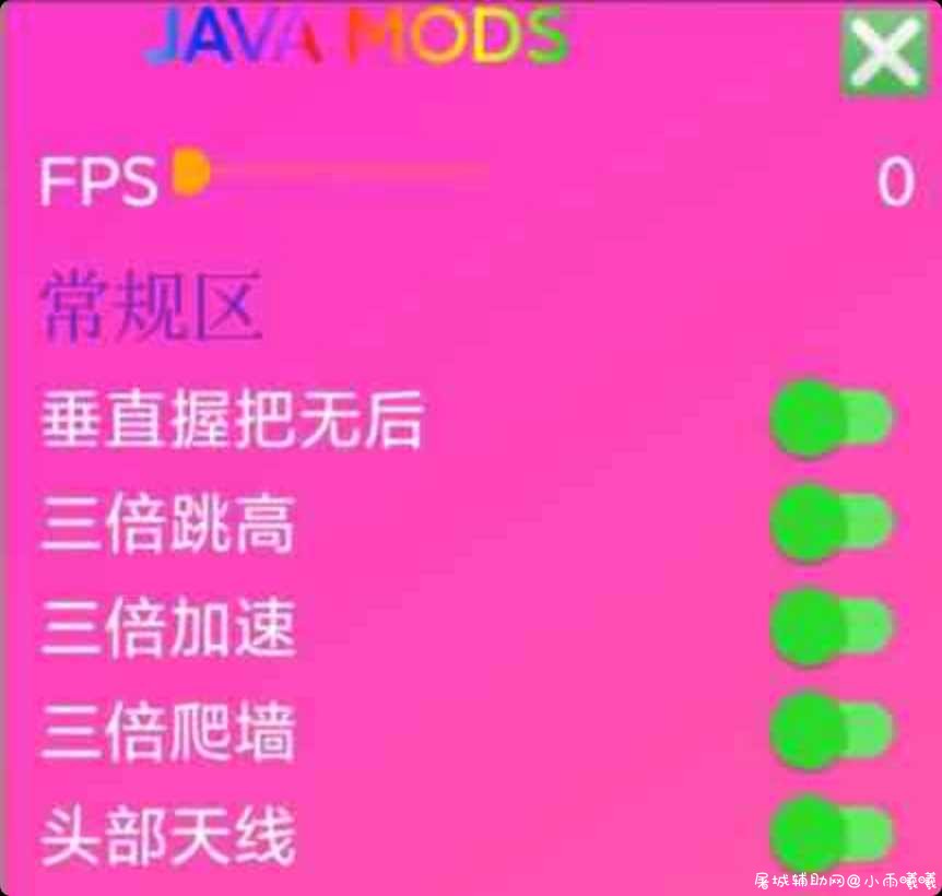 香肠派对直装v2.0 无后/高跳/加速/天线 TC辅助网www.tcsq1.com5610