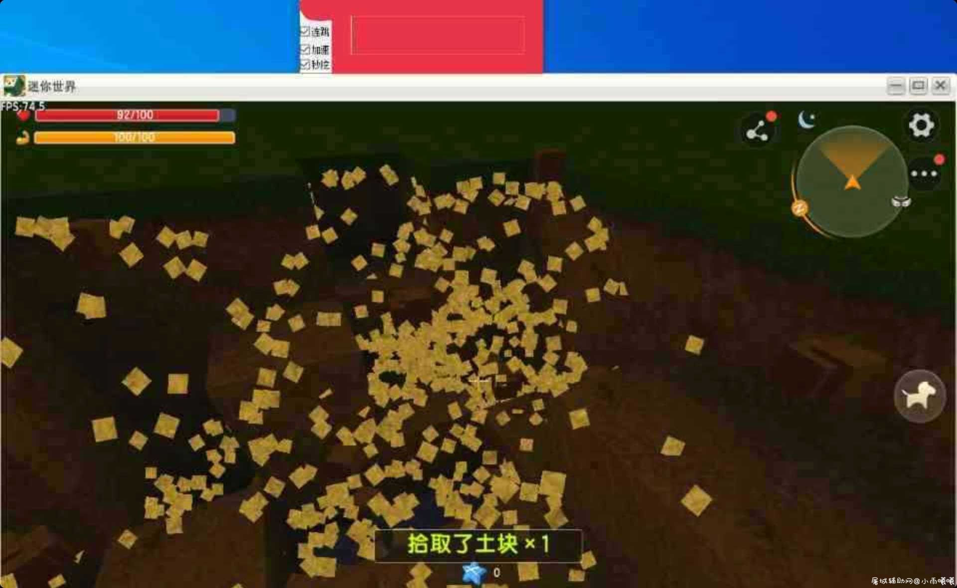 小风迷你世界免费辅助v2.1更新 TC辅助网www.tcsq1.com7196