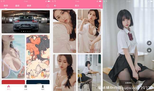 OwO壁纸V1.0.71 TC辅助网www.tcsq1.com2980