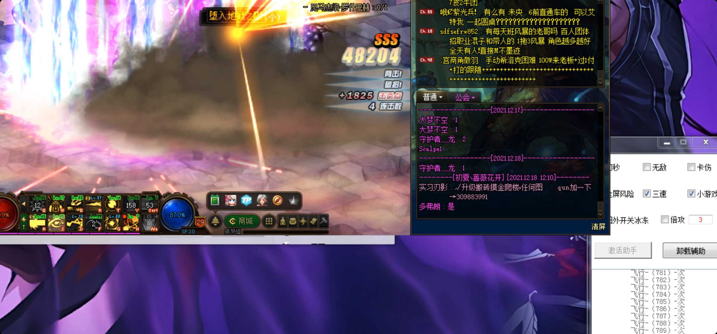 DNF小丑半自动V06 同号无追 无脑起飞 稳定不追 TC辅助网www.tcsq1.com8309