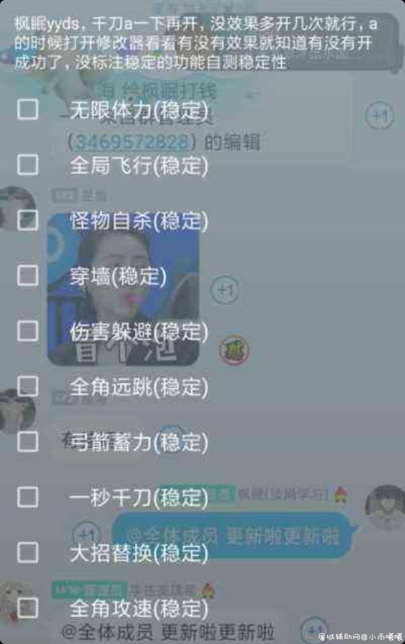 原神超多功能稳定脚本 TC辅助网www.tcsq1.com3765
