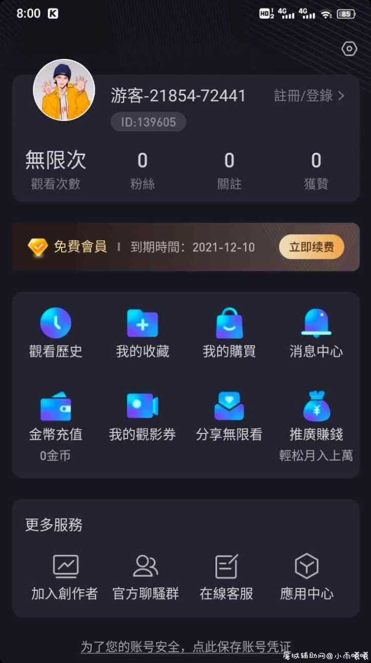 GTV最新同志哲学 破解vip无限制次数观看 TC辅助网www.tcsq1.com4301