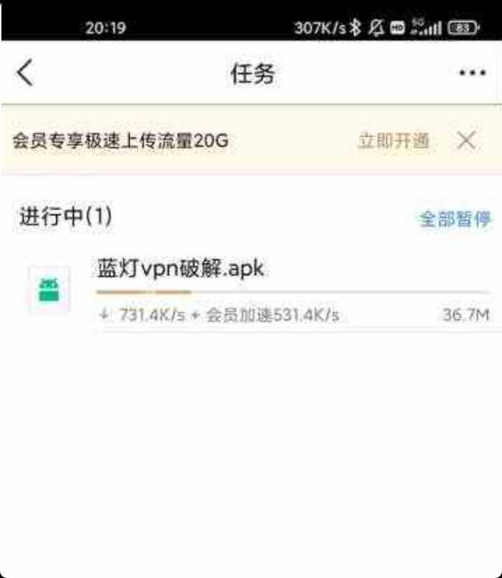 腾讯微云破解超级会员教程 TC辅助网www.tcsq1.com9819