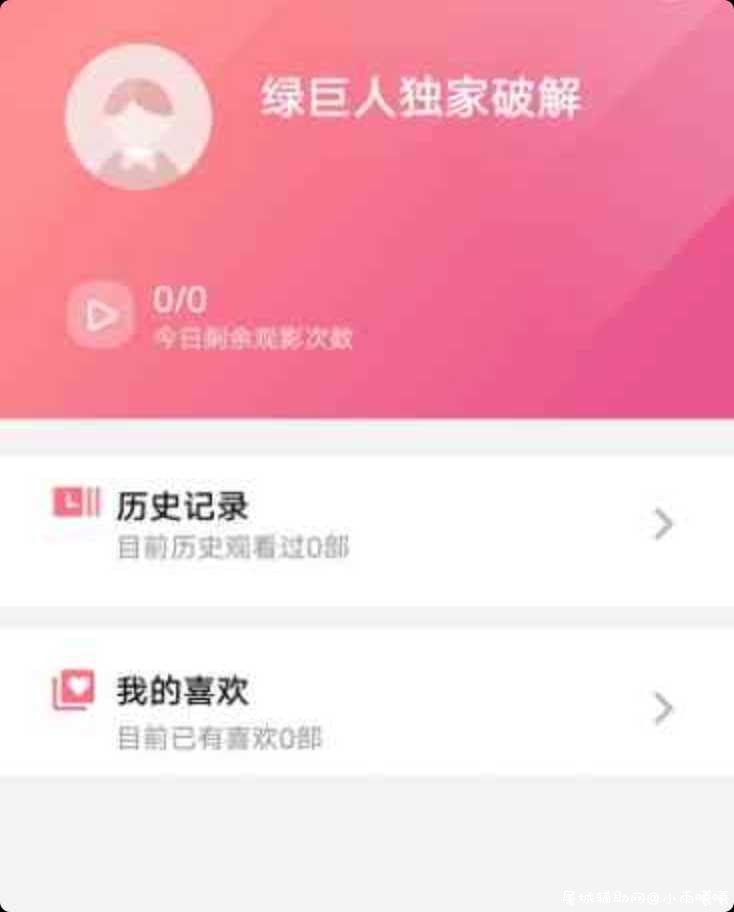 窝窝社区破解版v1.4秒播放-无限观看 TC辅助网www.tcsq1.com3171