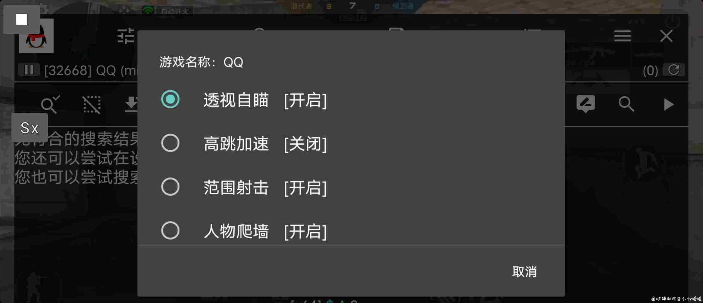 CFM小程序更新2.0 TC辅助网www.tcsq1.com9697