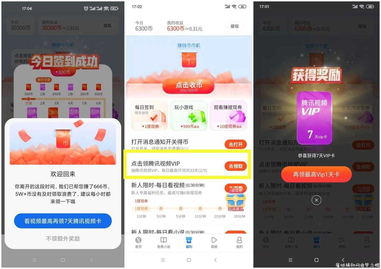 搜狗浏览器极速版领33天腾讯视频会员 TC辅助网www.tcsq1.com8552
