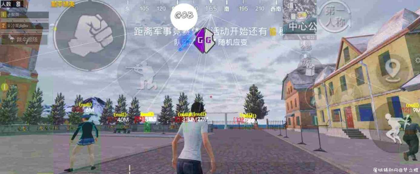 和平精英GOB2.5版本+修复+32位+64添加功能 TC辅助网www.tcsq1.com8150