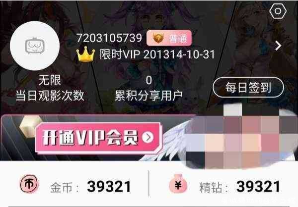 b次元3.3.7老司机福利成品+破解教程 TC辅助网www.tcsq1.com5397