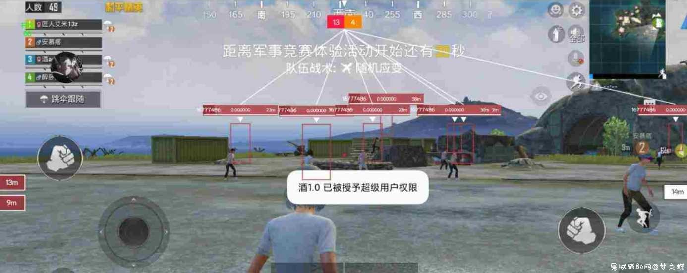 和平精英32位绘制 TC辅助网www.tcsq1.com4538