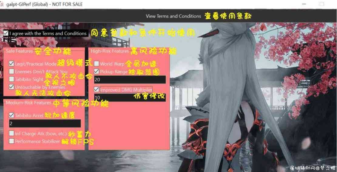 Genshin 原神 GIPerf 免费辅助 带视频教程 TC辅助网www.tcsq1.com5027