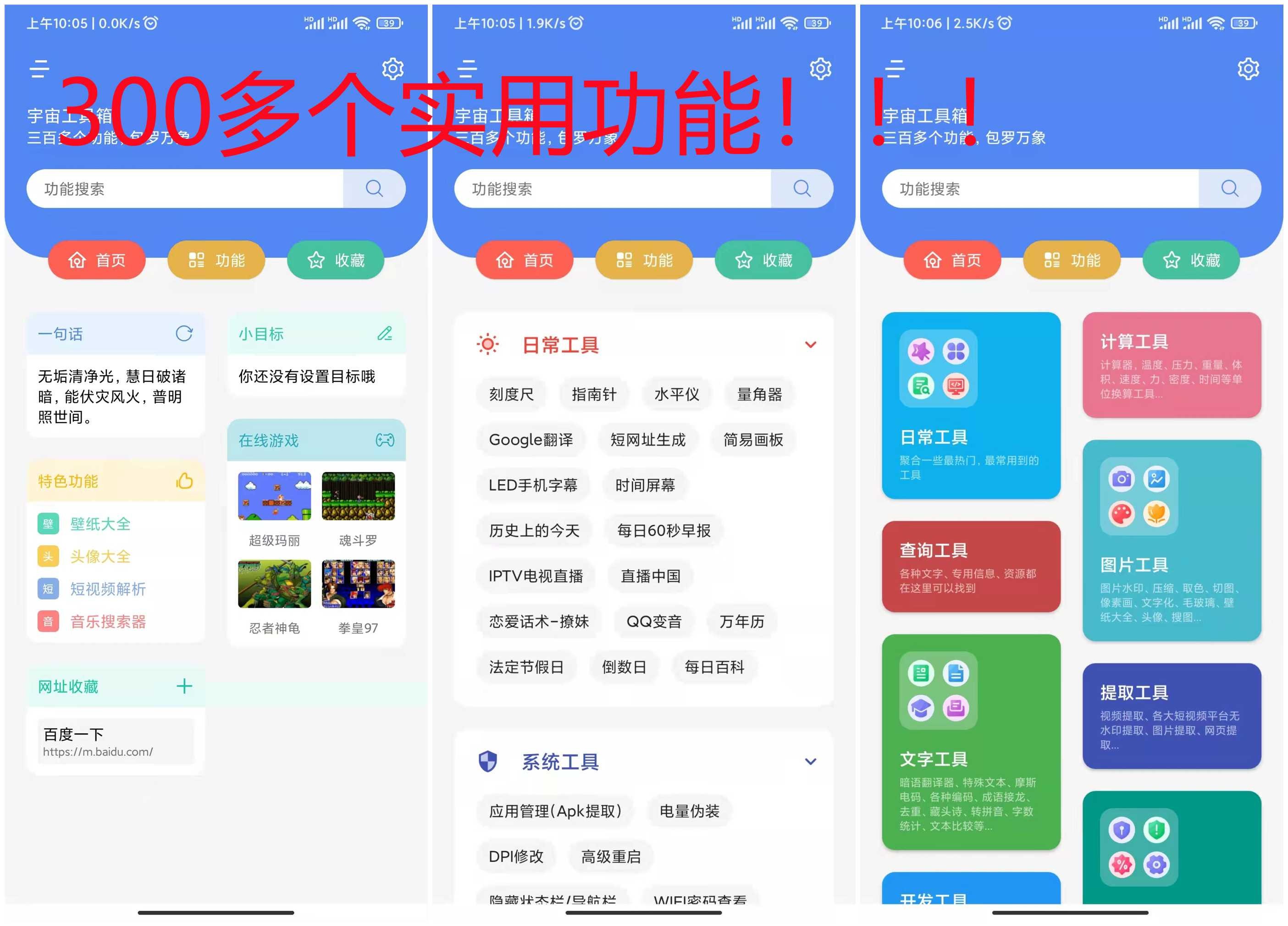 超实用 宇宙工具箱 错过就无了 我先上车！！！ TC辅助网www.tcsq1.com7859