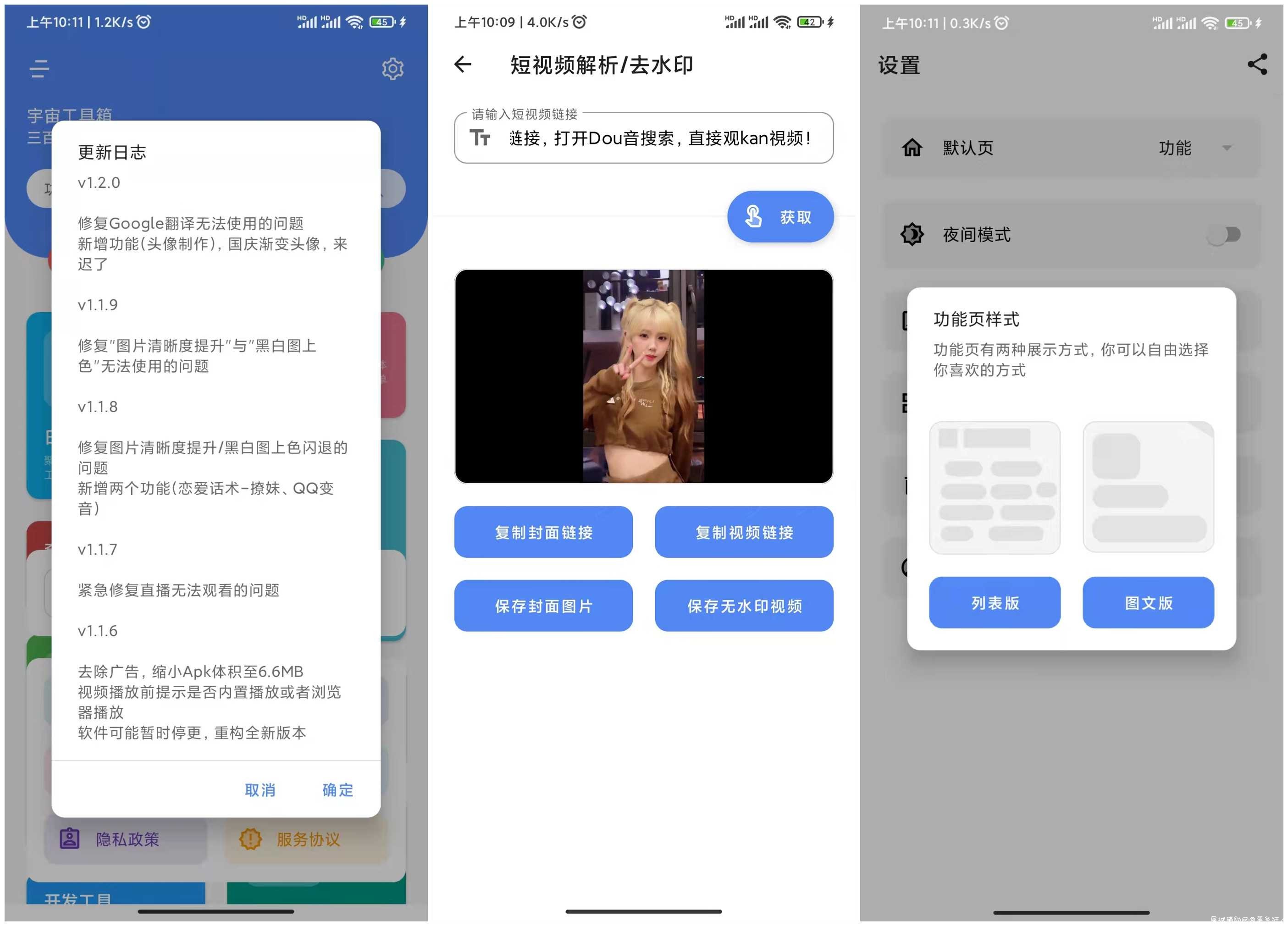 超实用 宇宙工具箱 错过就无了 我先上车！！！ TC辅助网www.tcsq1.com8942