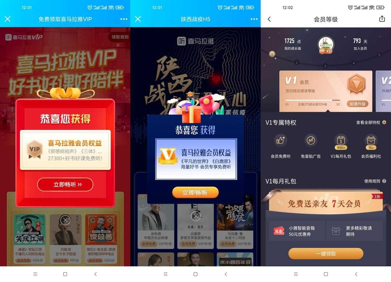 免费领22天喜马拉雅会员秒到 TC辅助网www.tcsq1.com2762