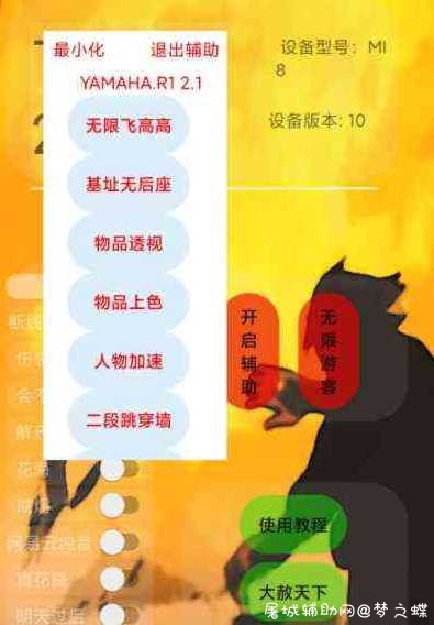香肠派对YAMAHA.R1插件2.0版本 TC辅助网www.tcsq1.com3736