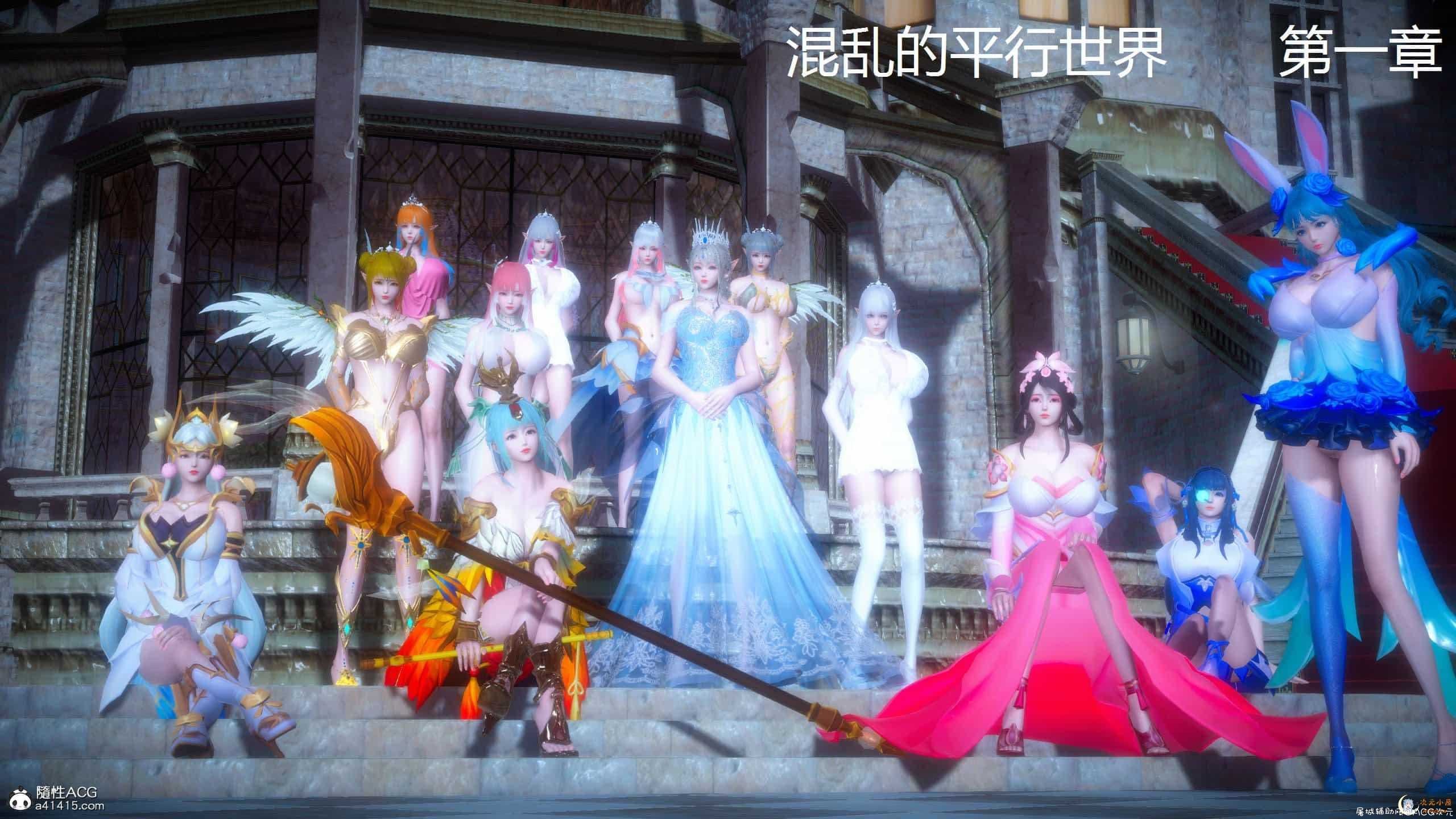 [3D全彩/无修]混乱的平行世界 01-20+番外衍生篇+图集 [奇幻/大制作/堕落][763M] TC辅助网www.tcsq1.com2429