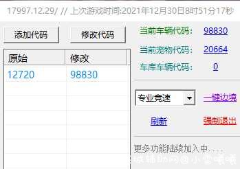 多可悲 QQ性能改车 TC辅助网www.tcsq1.com6730